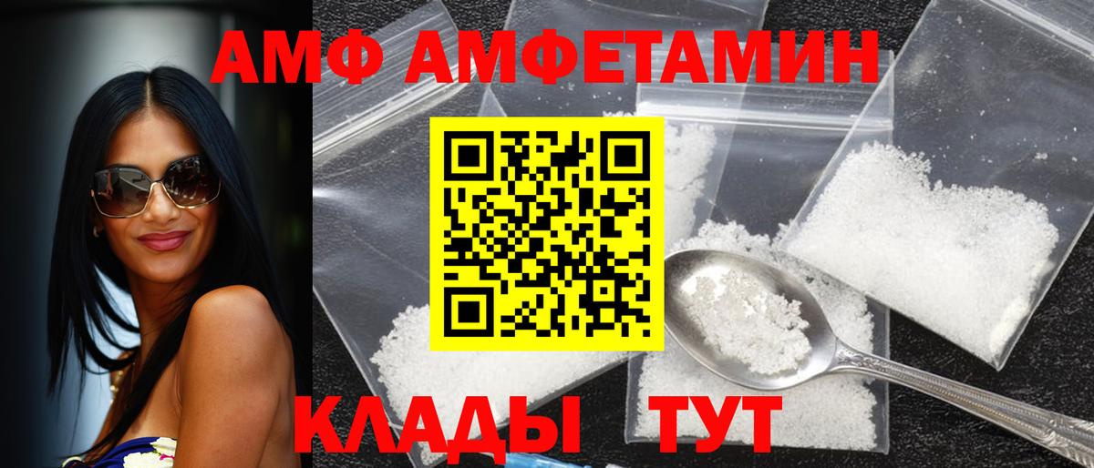 площадка какой сайт  Амфетамин  Вход с VPN  АМФЕТАМИН 98%  Краснокамск  Амфетамин 