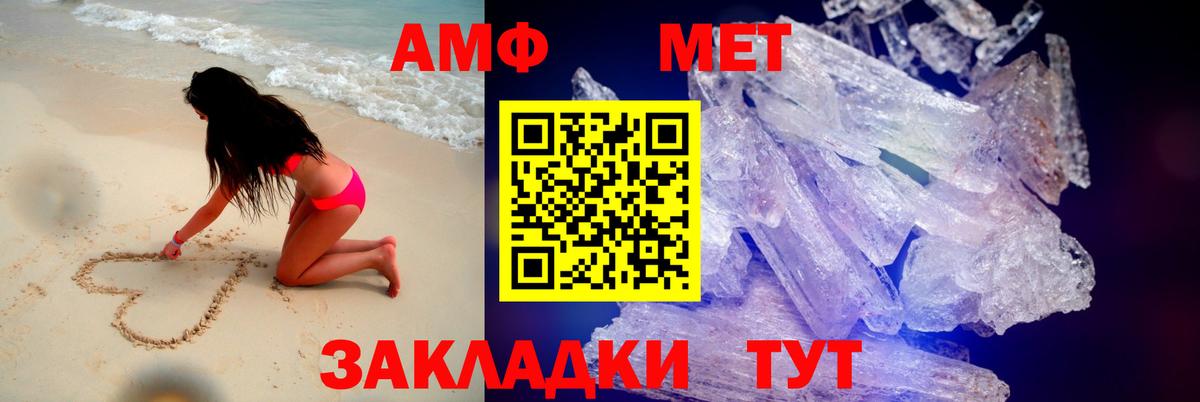 Амфетамин VHQ Краснокамск