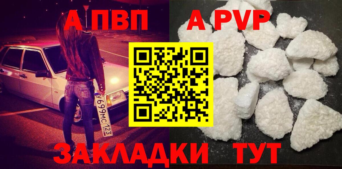 A PVP СК КРИС  Альфа ПВП кристаллы  Краснокамск  Alpha-PVP СК КРИС  APVP  Вход с VPN 