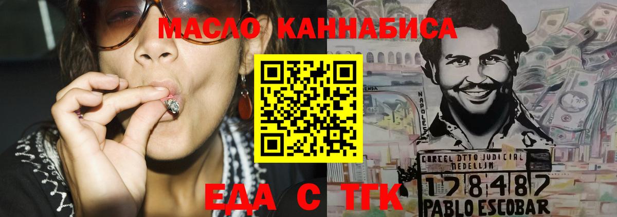 Печенье с ТГК конопля  Вход с VPN  Краснокамск 