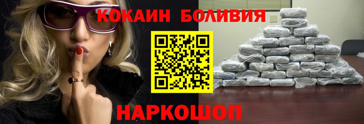 Кокаин VHQ  Вход с VPN  КОКАИН  Cocaine Columbia  Краснокамск 