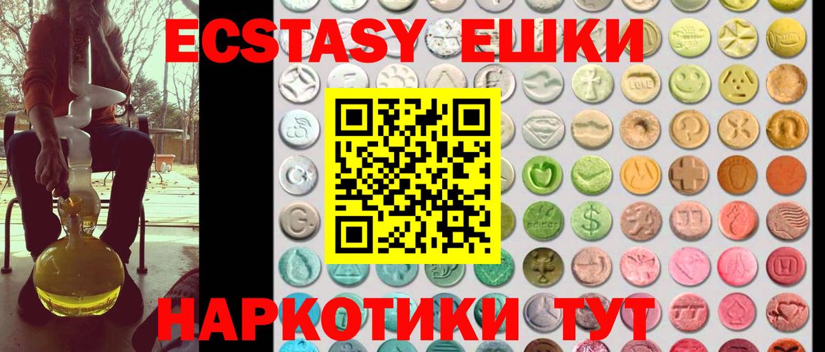 Краснокамск  ЭКСТАЗИ 250 мг  Экстази круглые  Вход с VPN 