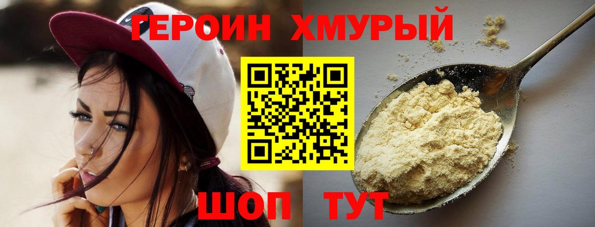 Героин белый Краснокамск