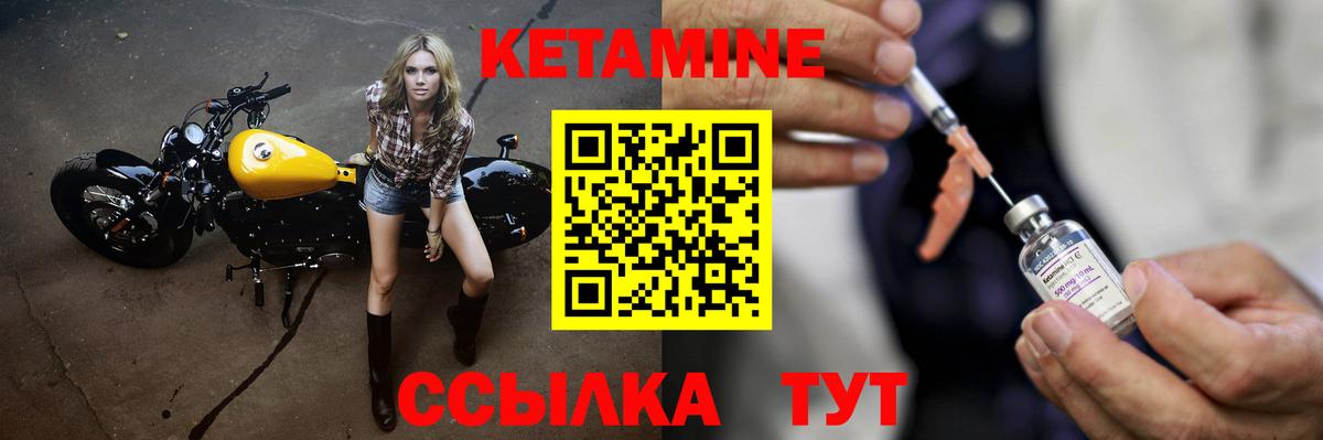 Кетамин ketamine Краснокамск