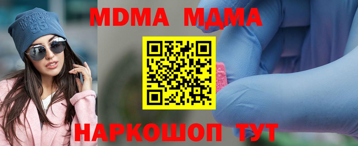 МДМА кристаллы Краснокамск