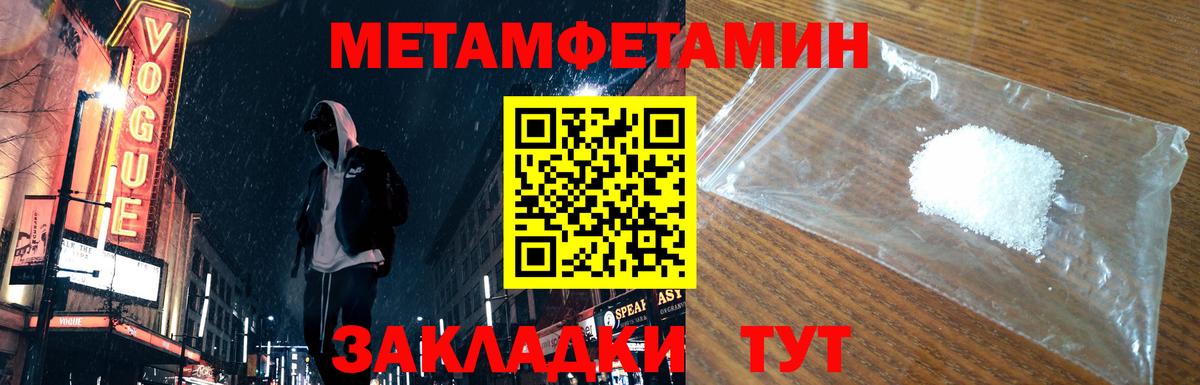 Первитин Декстрометамфетамин 99.9% Краснокамск