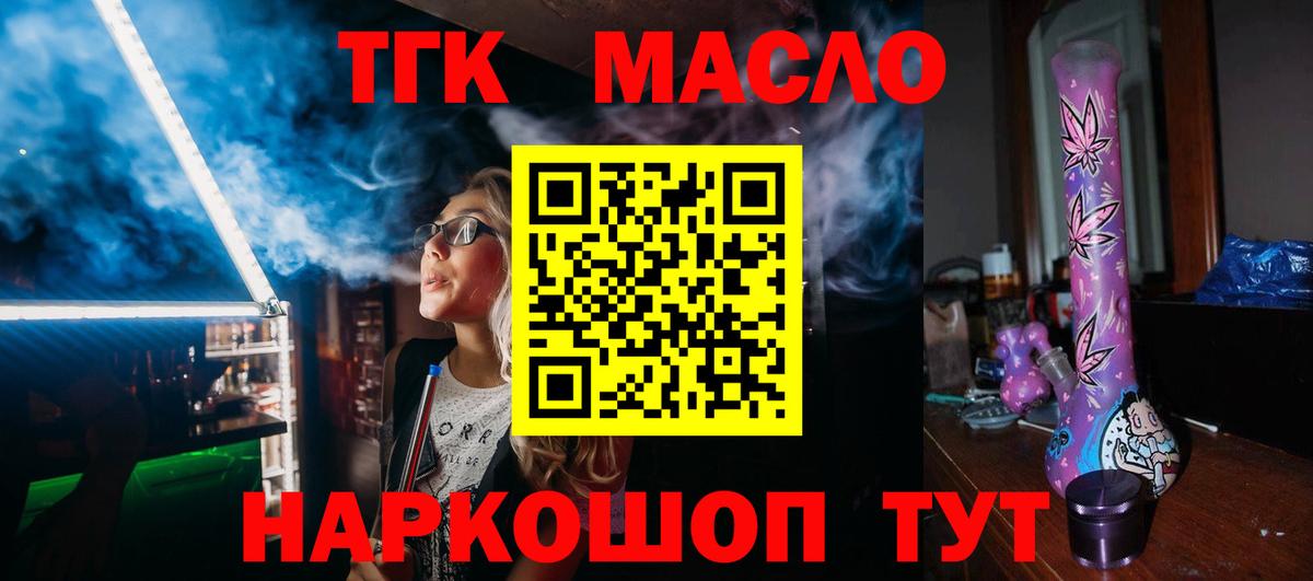 ТГК вейп Краснокамск