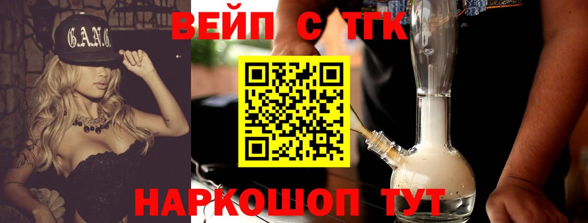 ТГК THC oil  ТГК концентрат  Краснокамск  Вход с VPN 